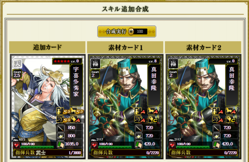 真田幸隆合成パート2-2.PNG