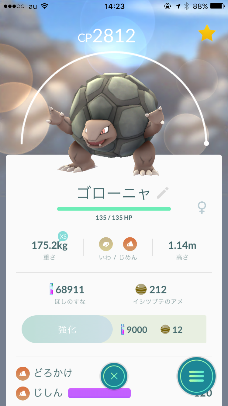 バンギラス 対策 ポケモン