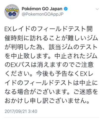 ポケモンｇｏ ずさんな 運営さん オマケに スイクン 人気無くてイベントに変更か リーマンの仕事さぼってチョット一服