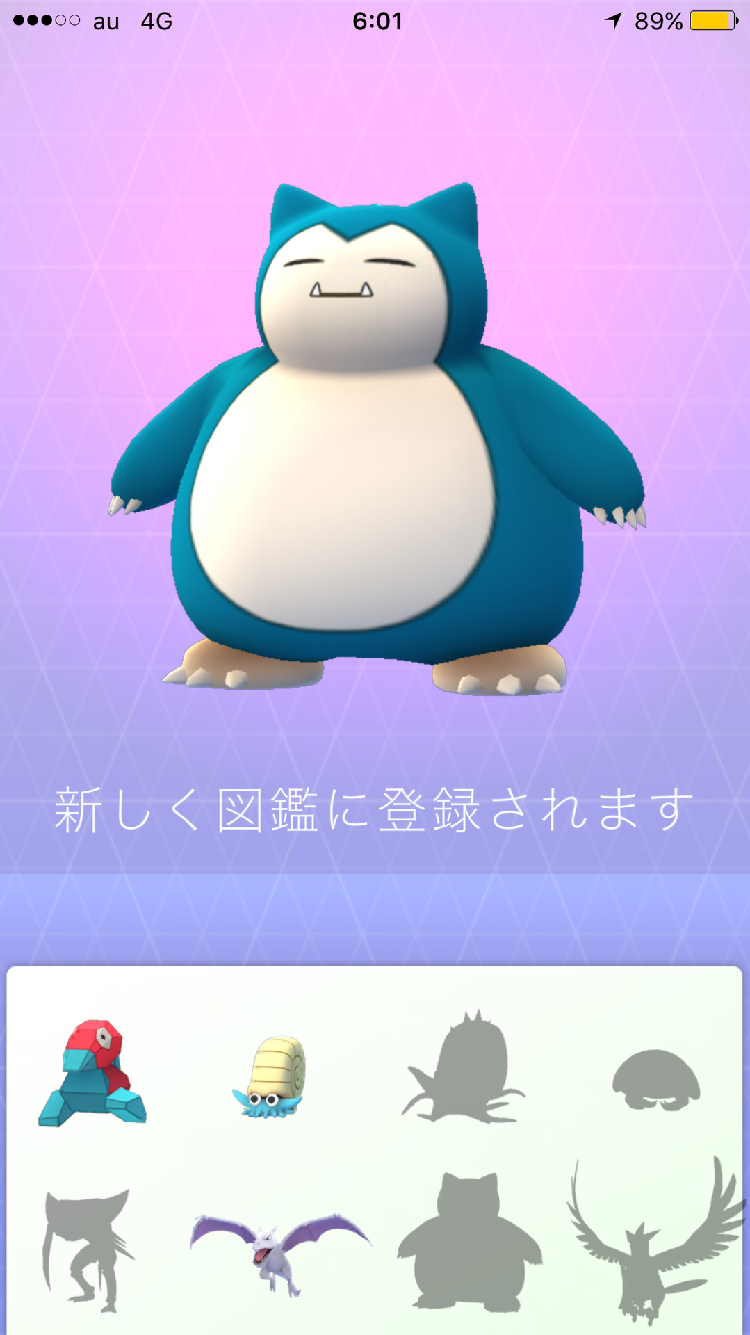 ポケモンgo まさかの カビゴン2連発 リーマンの仕事さぼってチョット一服